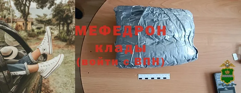 МЯУ-МЯУ mephedrone  Алагир 